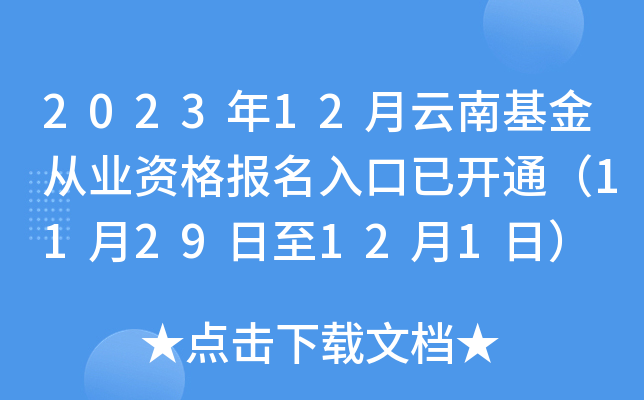 202312ϻĘI(y)Y_ͨ1129121գ