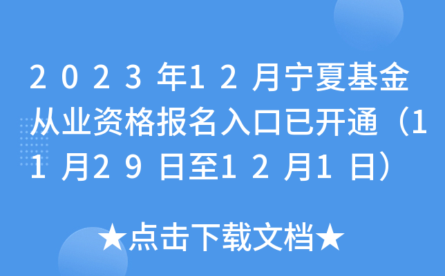 202312ĻĘI(y)Y_ͨ1129121գ