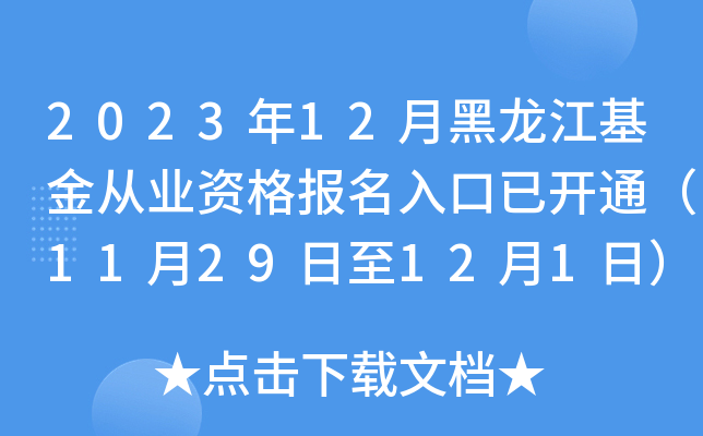 202312ºĘI(y)Y_ͨ1129121գ
