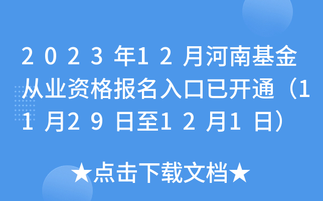 202312ºϻĘI(y)Y(bo)_ͨ1129121գ