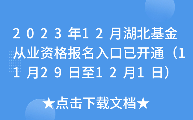 202312ºĘI(y)Y_ͨ1129121գ