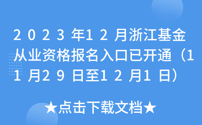 202312㽭ĘI(y)Y(bo)_(ki)ͨ1129121գ