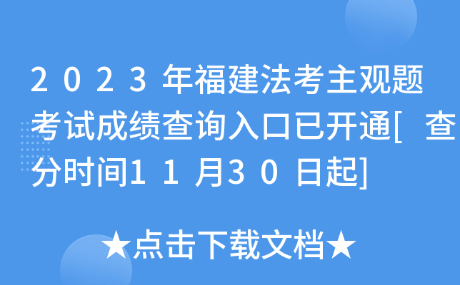 2023긣^}ԇɿ(j)ԃ?ni)_ͨ[֕r(sh)g1130]
