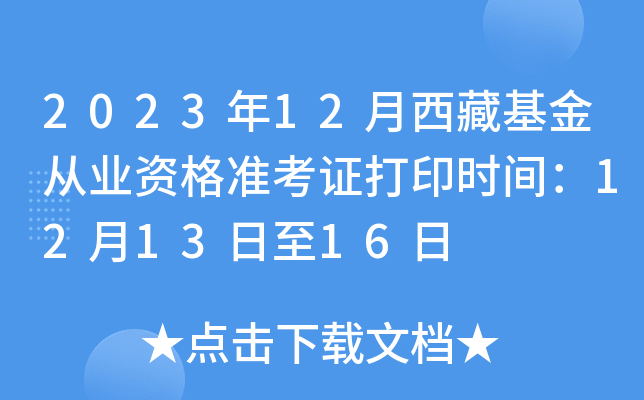 202312ػĘI(y)Y(zhn)Cӡr(sh)g121316