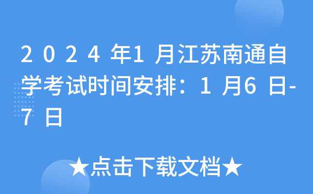 20241½KͨԌW(xu)ԇr(sh)gţ16-7