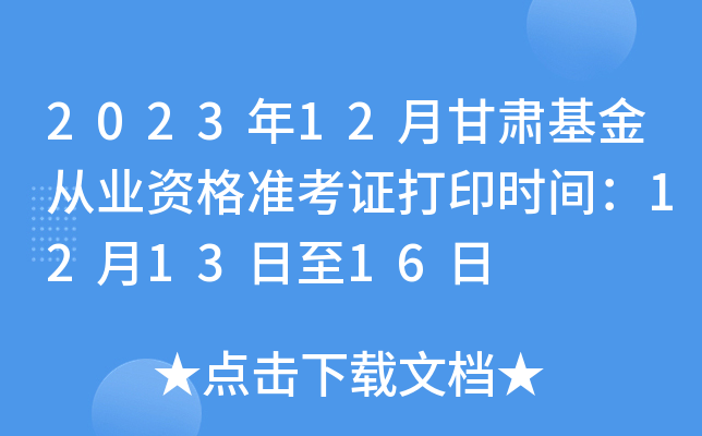 202312¸CĘI(y)YʿCӡrg121316