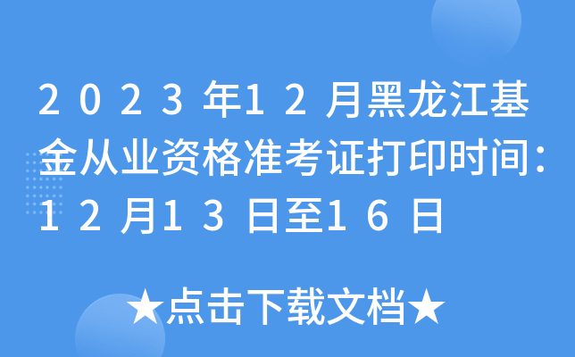 202312ºĘI(y)YʿCӡrg121316