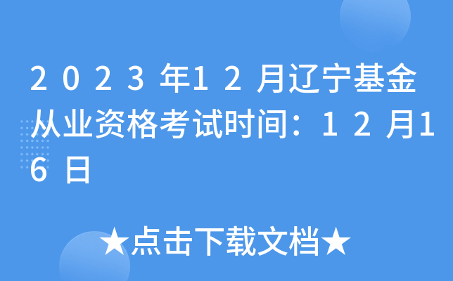 202312|ĘI(y)Yԇr(sh)g1216