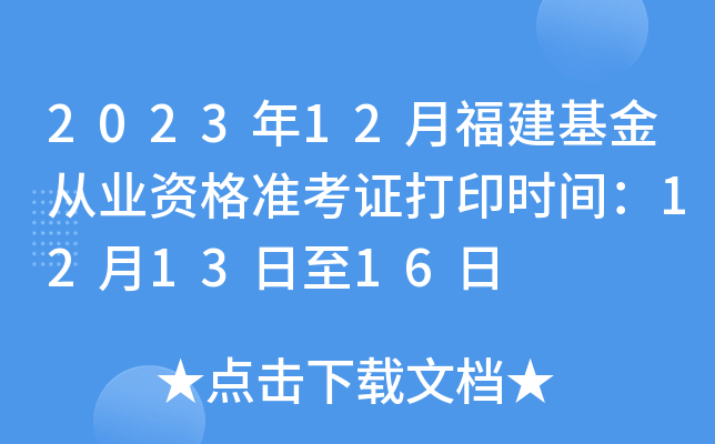 202312¸ĘI(y)YʿCӡrg121316
