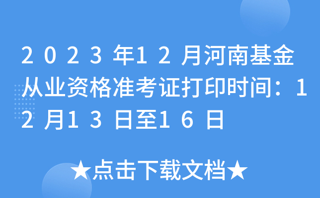 202312ºϻĘI(y)YʿCӡrg121316