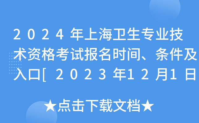 2024Ϻl(wi)I(y)g(sh)Yԇ(bo)r(sh)gl[2023121-14վW(wng)A(y)(bo)]