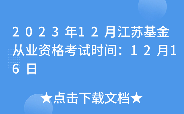 202312½KĘI(y)Yԇrg1216