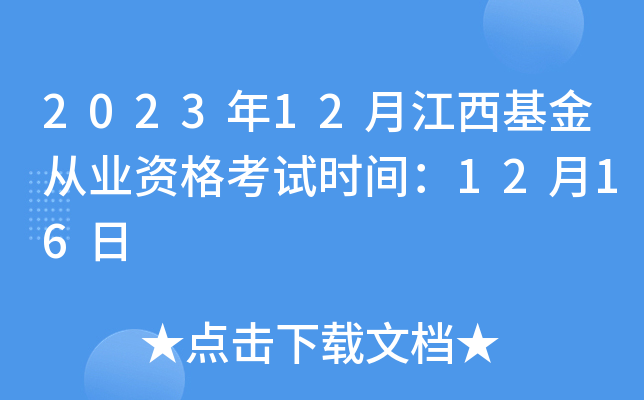 202312½ĘI(y)Yԇrg1216