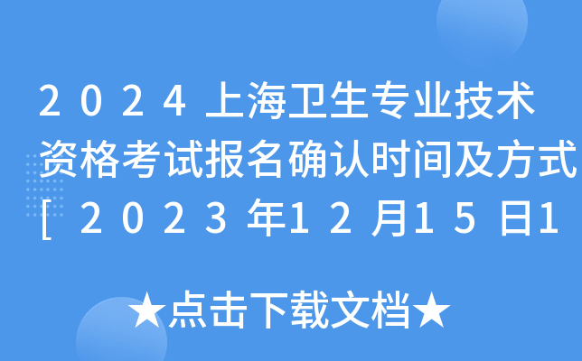 2024Ϻl(wi)I(y)g(sh)Yԇ(bo)_J(rn)r(sh)gʽ[2023121517r(sh)ǰς]