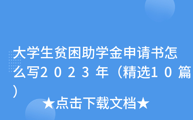 W(xu)ؚW(xu)Ո(qng)(sh)ô(xi)2023꣨x10ƪ