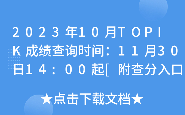 202310TOPIKɿԃrg113014:00[]