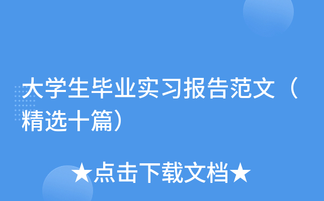 W(xu)I(y)(sh)(x)(bo)淶ģxʮƪ
