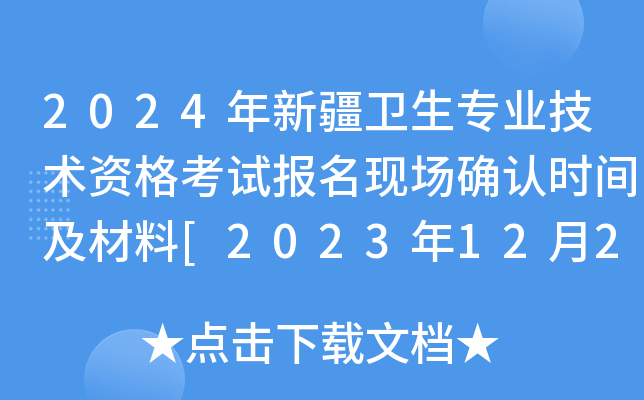 2024½l(wi)(zhun)I(y)g(sh)Yԇ(bo)F(xin)(chng)_J(rn)r(sh)g[202312215]