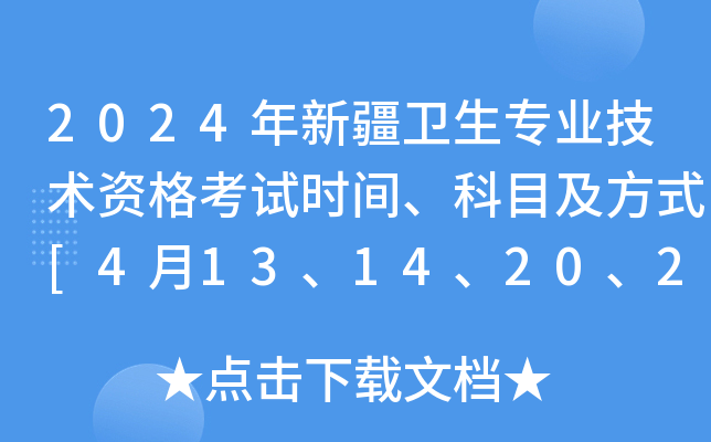 2024½l(wi)I(y)g(sh)YԇrgĿʽ[413142021]