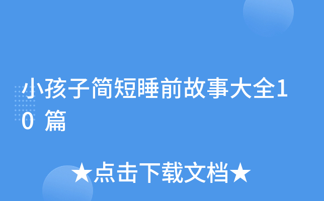СӺ˯ǰ´ȫ10ƪ