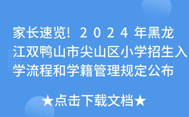L(zhng)[!2024pɽмɽ^(q)СW(xu)W(xu)̺͌W(xu)Ҏ(gu)