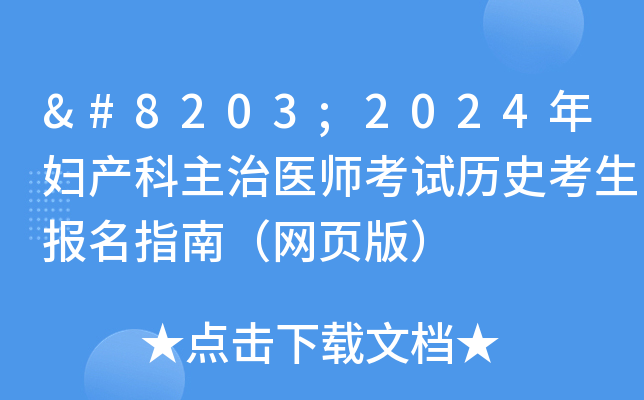 ​2024Da(chn)t(y)ԇvʷ(bo)ָϣW(wng)퓰棩