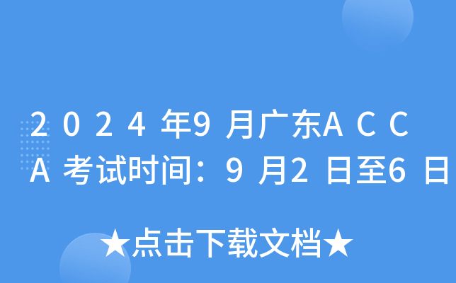 20249V|ACCAԇr(sh)g926