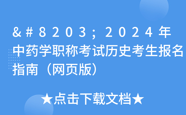 ​2024ˎWQԇvʷָϣW퓰棩