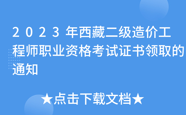 2023ض(j)r(ji)̎I(y)YԇCI(lng)ȡ֪ͨ