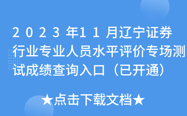202311|CȯИI(y)I(y)ˆTˮƽu(png)r(ji)(chng)y(c)ԇɿ(j)ԃ?ni)ڣ_ͨ