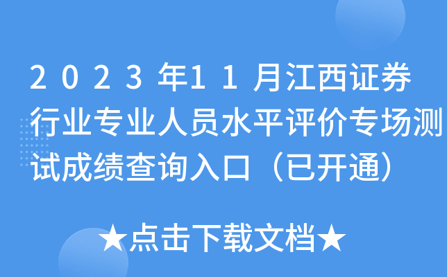 202311½CȯИI(y)I(y)ˆTˮƽuryԇɿԃڣ_ͨ