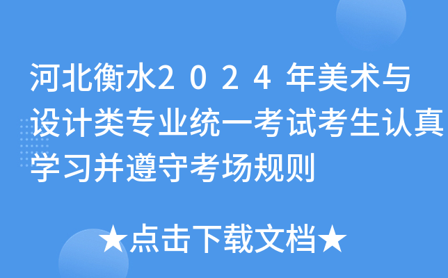 ӱˮ2024g(sh)cO(sh)Ӌ(j)I(y)y(tng)һԇJ(rn)W(xu)(x)ؿҎ(gu)t