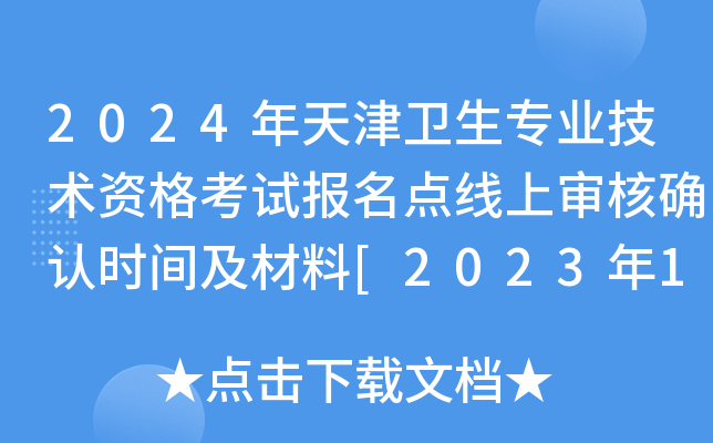 2024l(wi)I(y)g(sh)Yԇ(bo)c(din)ό˴_J(rn)rg[2023122-15]