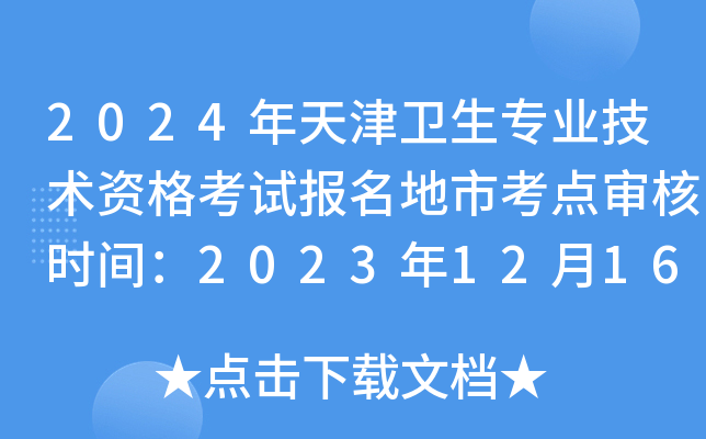2024l(wi)I(y)g(sh)Yԇпc˕rg20231216