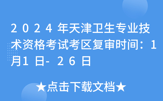 2024l(wi)I(y)g(sh)Yԇ^(q)(f)r(sh)g11-26