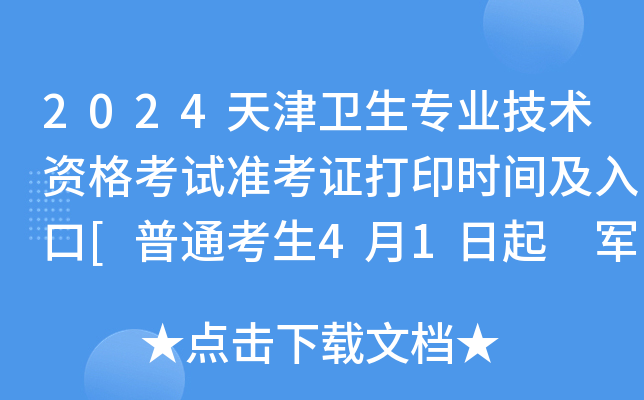 2024l(wi)(zhun)I(y)g(sh)Yԇ(zhn)Cӡr(sh)g[ͨ41 ܊(du)42]