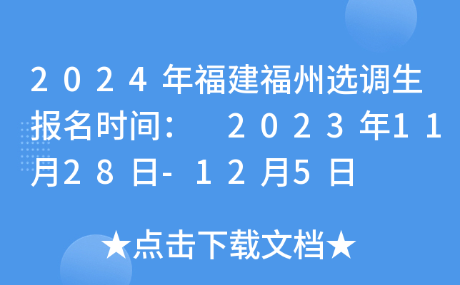 2024긣x{(dio)(bo)r(sh)g 20231128-125