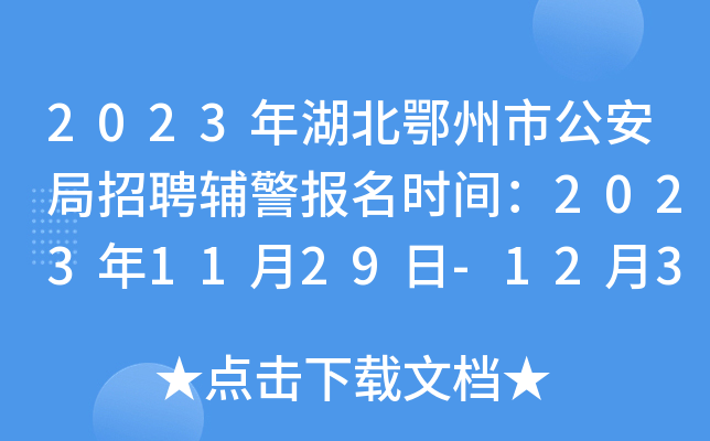 2023йƸo(bo)r(sh)g20231129-123