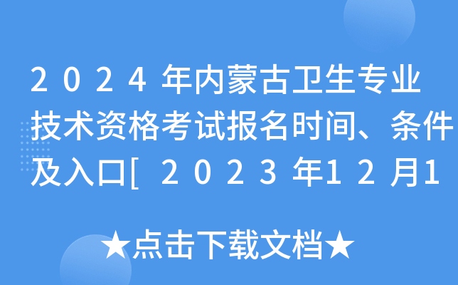 2024(ni)ɹl(wi)I(y)g(sh)Yԇ(bo)r(sh)gl[2023121-14վW(wng)A(y)(bo)]
