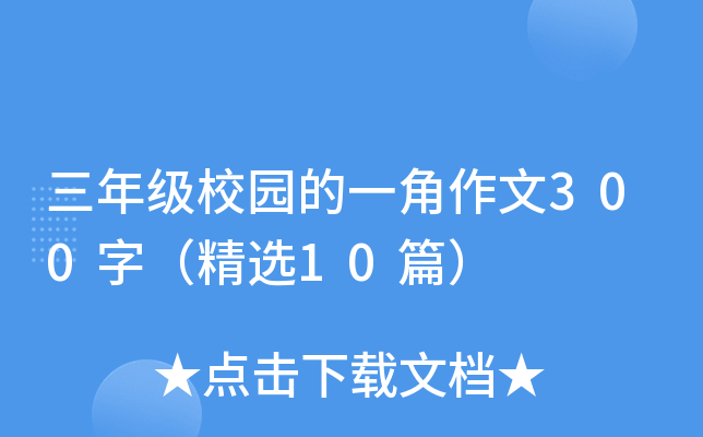 꼉У@һ300֣x10ƪ