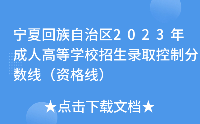Ļ΅^(q)2023˸ߵȌW(xu)УȡƷ?jn)?sh)Y񾀣