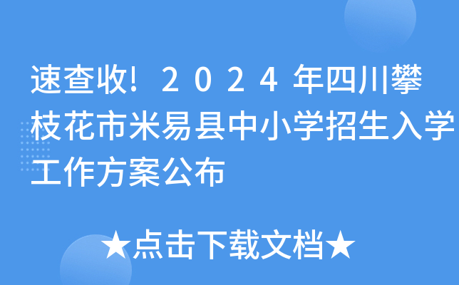 ٲ!2024Ĵ֦׿hСW(xu)W(xu)