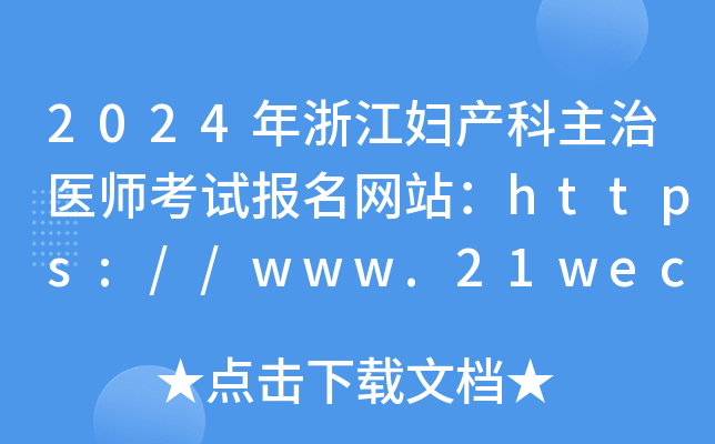 2024㽭Da(chn)t(y)ԇW(wng)վhttps://www.21wecan.com/