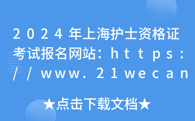 2024ϺoʿYCԇW(wng)վhttps://www.21wecan.com/