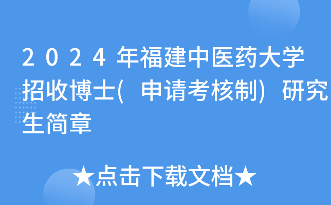 2024긣t(y)ˎW(xu)ղʿ(Ո(qng))о(jin)