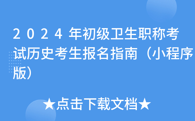 2024(j)l(wi)Qԇvʷ(bo)ָϣС棩