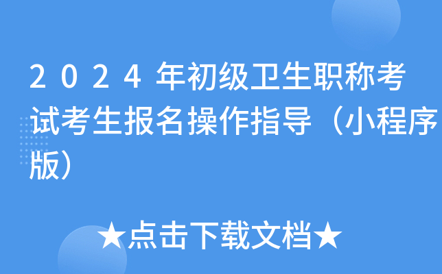 2024l(wi)Qԇָ(do)С棩