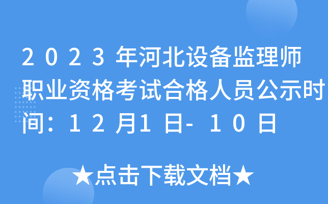 2023ӱO(sh)O(jin)펟I(y)YԇϸˆTʾrg121-10