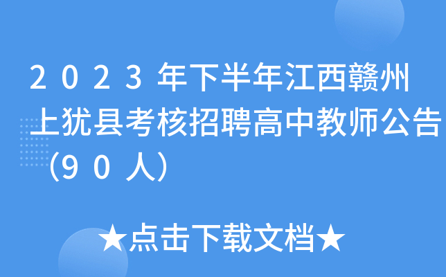 2023°꽭MϪqhƸн̎棨90ˣ