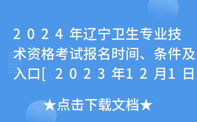 2024|l(wi)I(y)g(sh)Yԇ(bo)r(sh)gl[2023121-14վW(wng)A(y)(bo)]